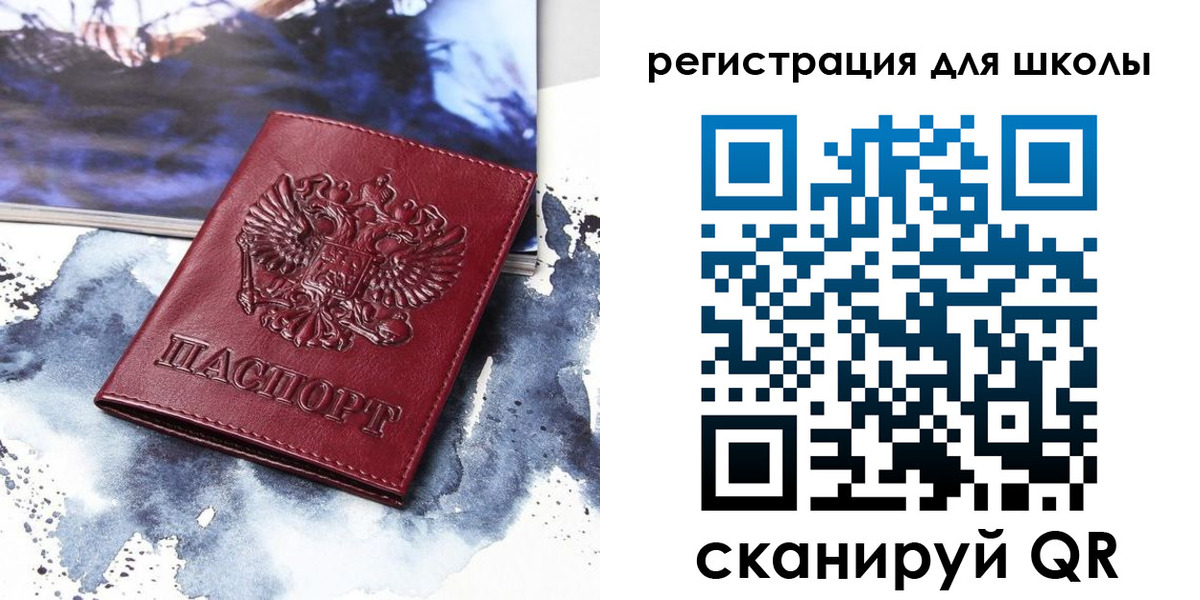регистрация в Солнечногорске