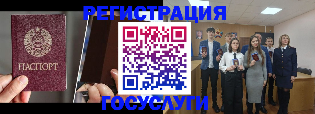 прописка в Солнечногорске