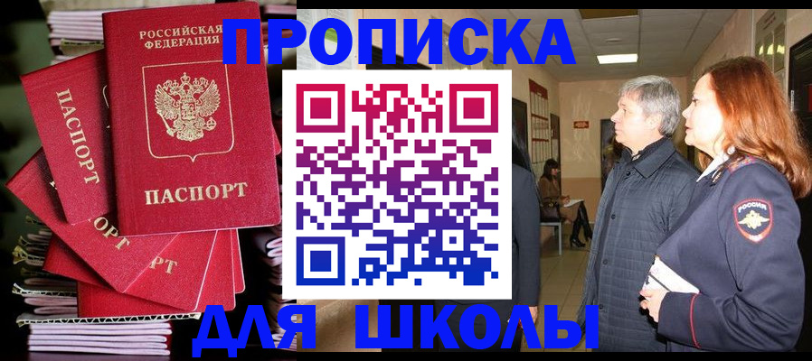 временная регистрация законно в Солнечногорске