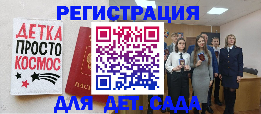 регистрация для школы в Солнечногорске