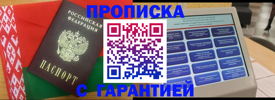 регистрация в Солнечногорске