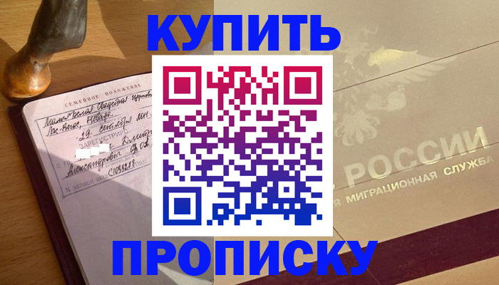 временная регистрация законно в Солнечногорске