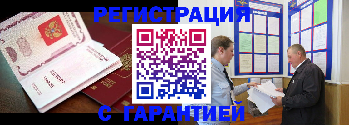 временная регистрация в квартире в Солнечногорске